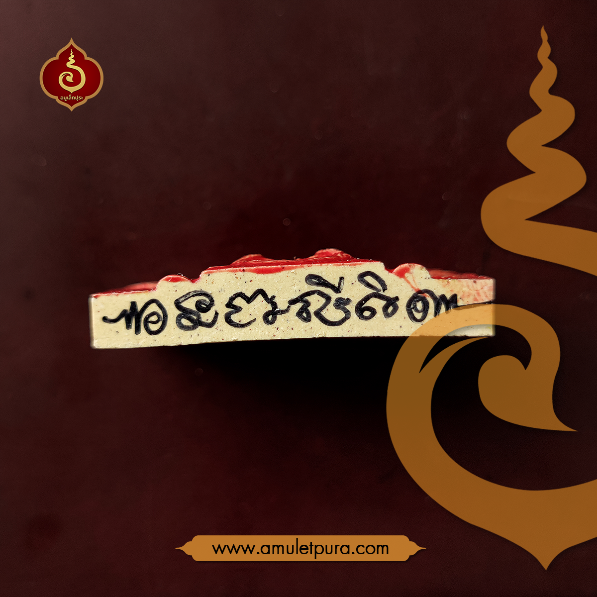 สมเด็จสาลิกาหลังพญาเต่าเรือน (เนื้อว่านขาวเคลือบชาด หลวงพ่อจาร) หลวงพ่อขันตี วัดหลวงบดินทร์เดชา (สิงห์ สิงหเสนี) จ.ปราจีนบุรี #1