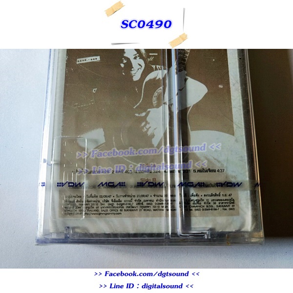 (ซีลมือหนึ่ง) ขายเทปเพลง เทปคาสเซ็ท พลพล อัลบั้ม วันฝนซา