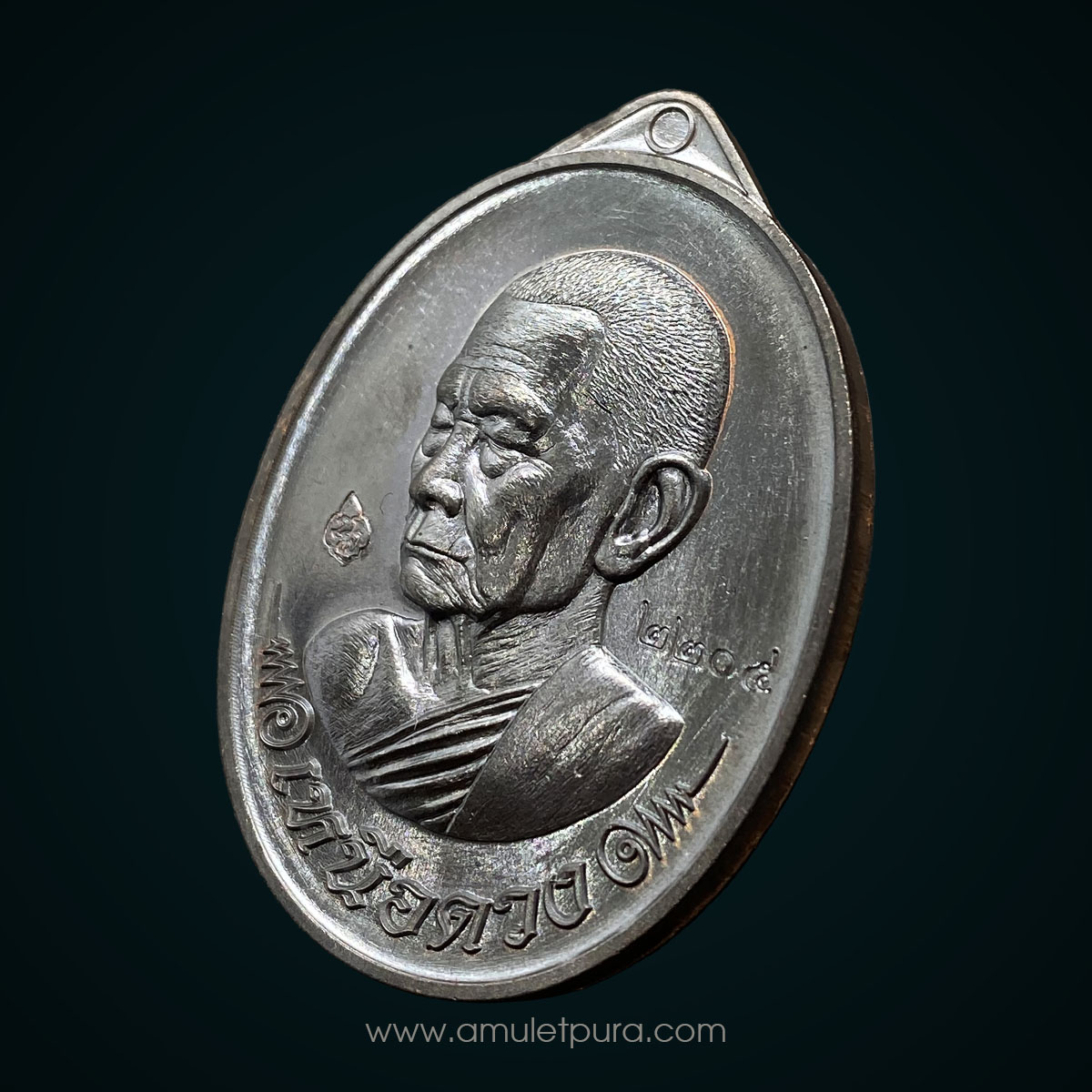 เหรียญเหนือดวงหลวงปู่บุญมา (เนื้อทองแดงรมดำ) ปี67 สำนักสงฆ์เขาแก้วทอง จ.ปราจีนบุรี (มีโค้ด หมายเลข2205)