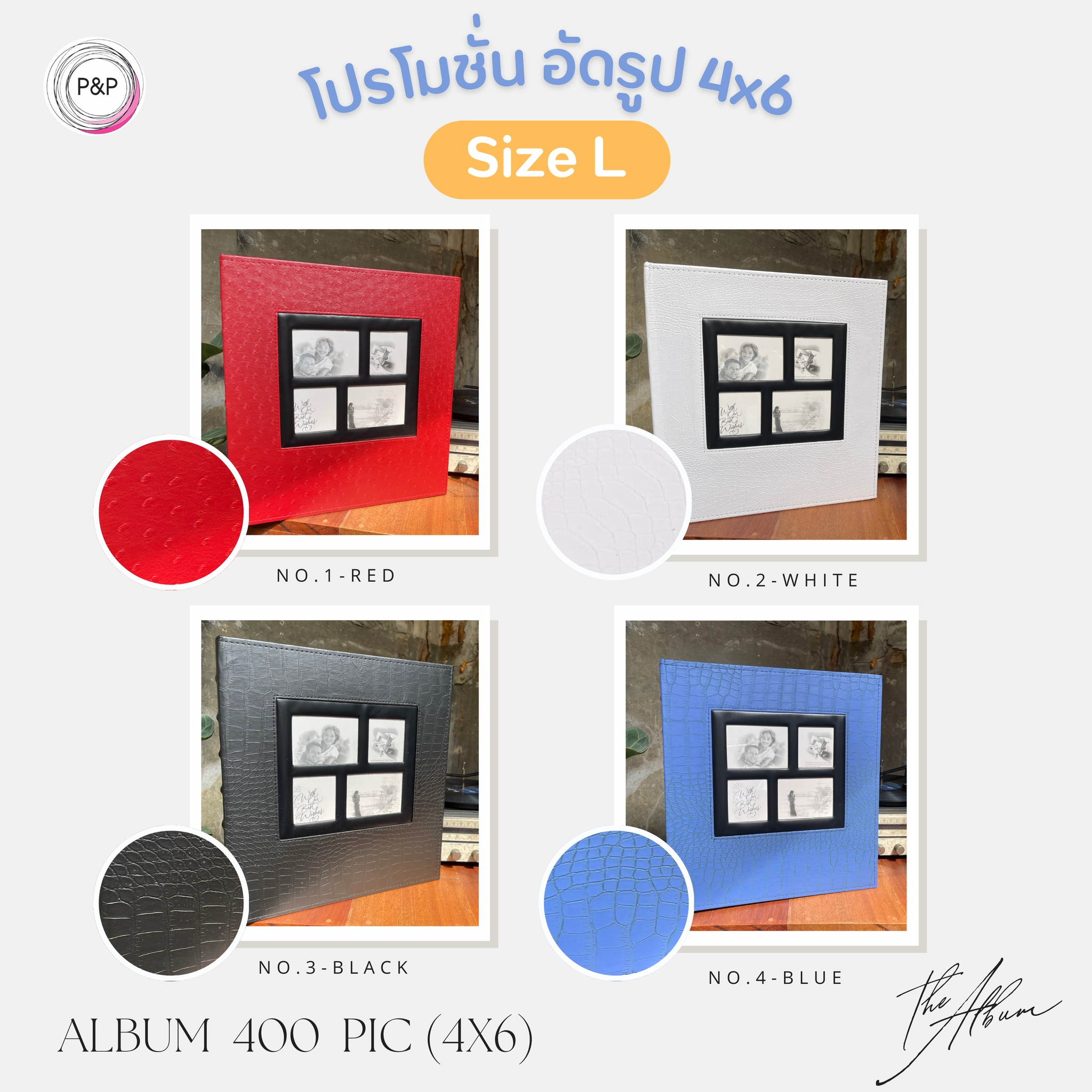 อัลบั้มปกแข็ง 400 รูป หน้าปกหนัง