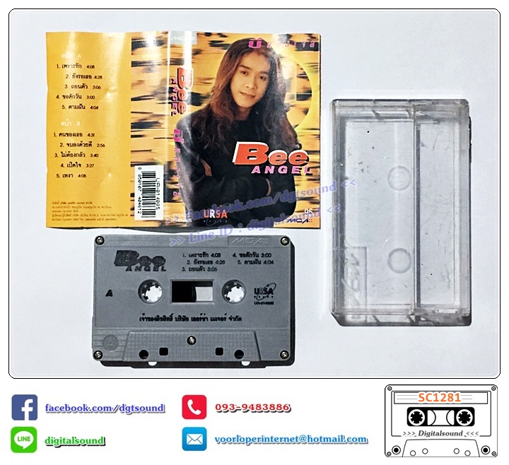 ม้วนเทป เทปคาสเซ็ท บี แองเจิ้ล อัลบั้ม BEE ANGEL