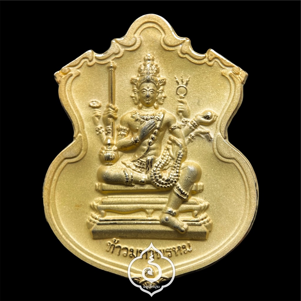 #173 / #162 / #38 เหรียญพระพรหม ชุดของขวัญ 3 เหรียญ (เนื้อทองแดงชุบ 3 กษัตริย์, เนื้อทองทิพย์ชุบแบล็คโรเดียม, เนื้อทองแดงชุบทอง) รุ่นพรหมบวร ปี53 วัดบวรนิเวศวิหาร กรุงเทพฯ (มีโค้ดและหมายเลข 173 / 162 / 38)