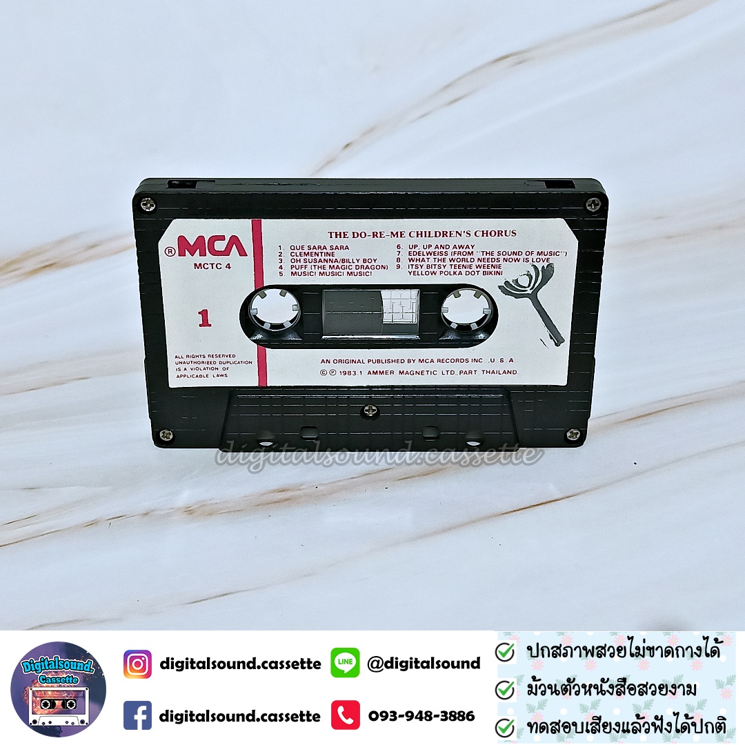 เทปคาสเซ็ท CHILDREN'S CHORUS อัลบั้ม THE DO-RE-MI