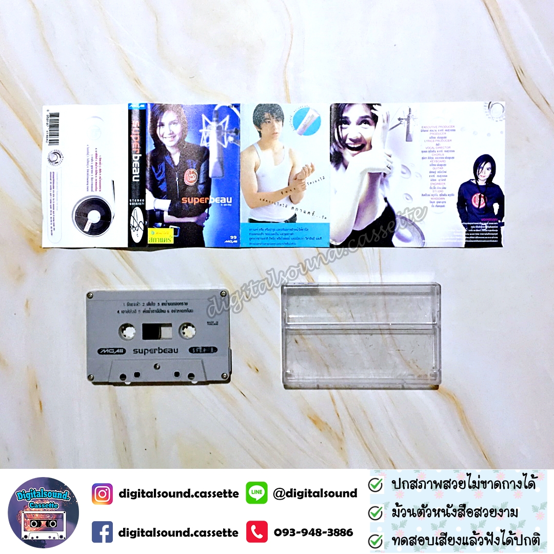 เทปคาสเซ็ท โบ สุนิตา ลีติกุล อัลบั้ม super beau