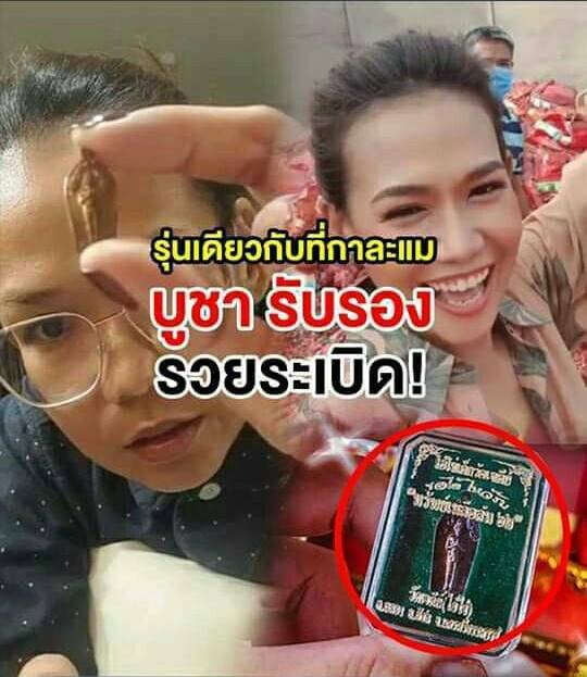 เหรียญปรกมะขามไอ้ไข่เด็กวัดเจดีย์ (ทองแดงหูตัน) รุ่นทรัพย์เหลือล้น 62 วัดเจดีย์ จ.นครศรีธรรมราช (มีโค้ดกำกับ)