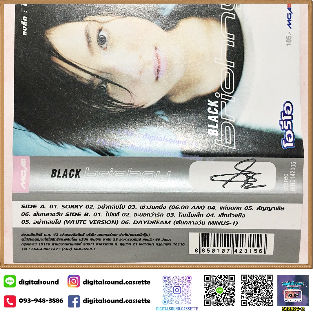 เทปคาสเซ็ท ไบรโอนี่ รอดโพธิ์ทอง สไมท์ Briohny อัลบั้ม Black Briohny (แบล็ค ไบรโอนี่)