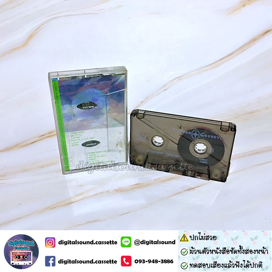 ⚠️ปกไม่สวย เทปคาสเซ็ท แร็พเตอร์ Raptor อัลบั้ม Raptor Goodbye