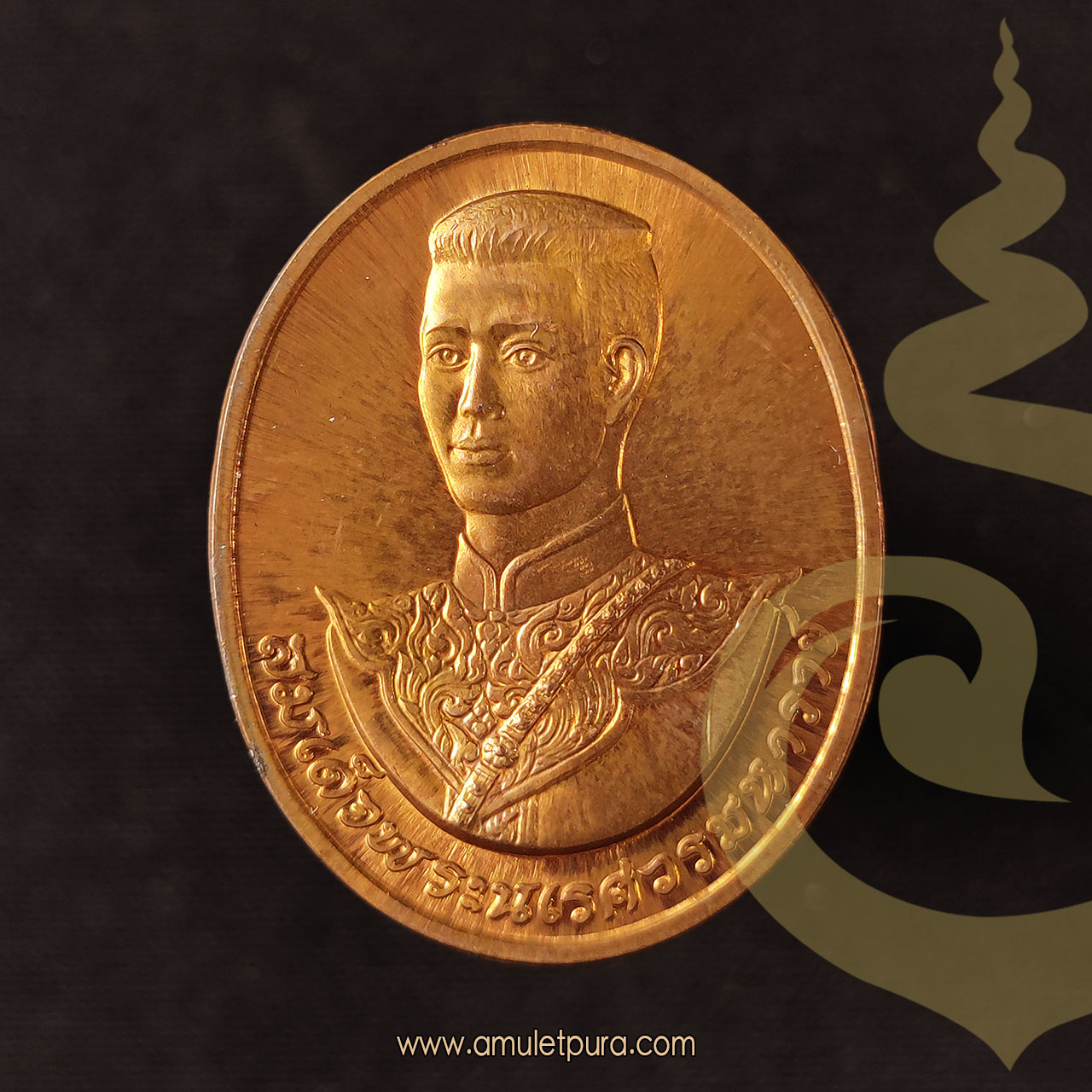 เหรียญสมเด็จพระนเรศวรมหาราช หลังพระนามาภิไธย สก.(เนื้อทองแดง) ปี38 สมเด็จพระนางเจ้าสิริกิติติ์ พระบรมราชินีนาถ โปรดเกล้าให้กองกษาปณ์ กรมธนารักษ์ สร้าง