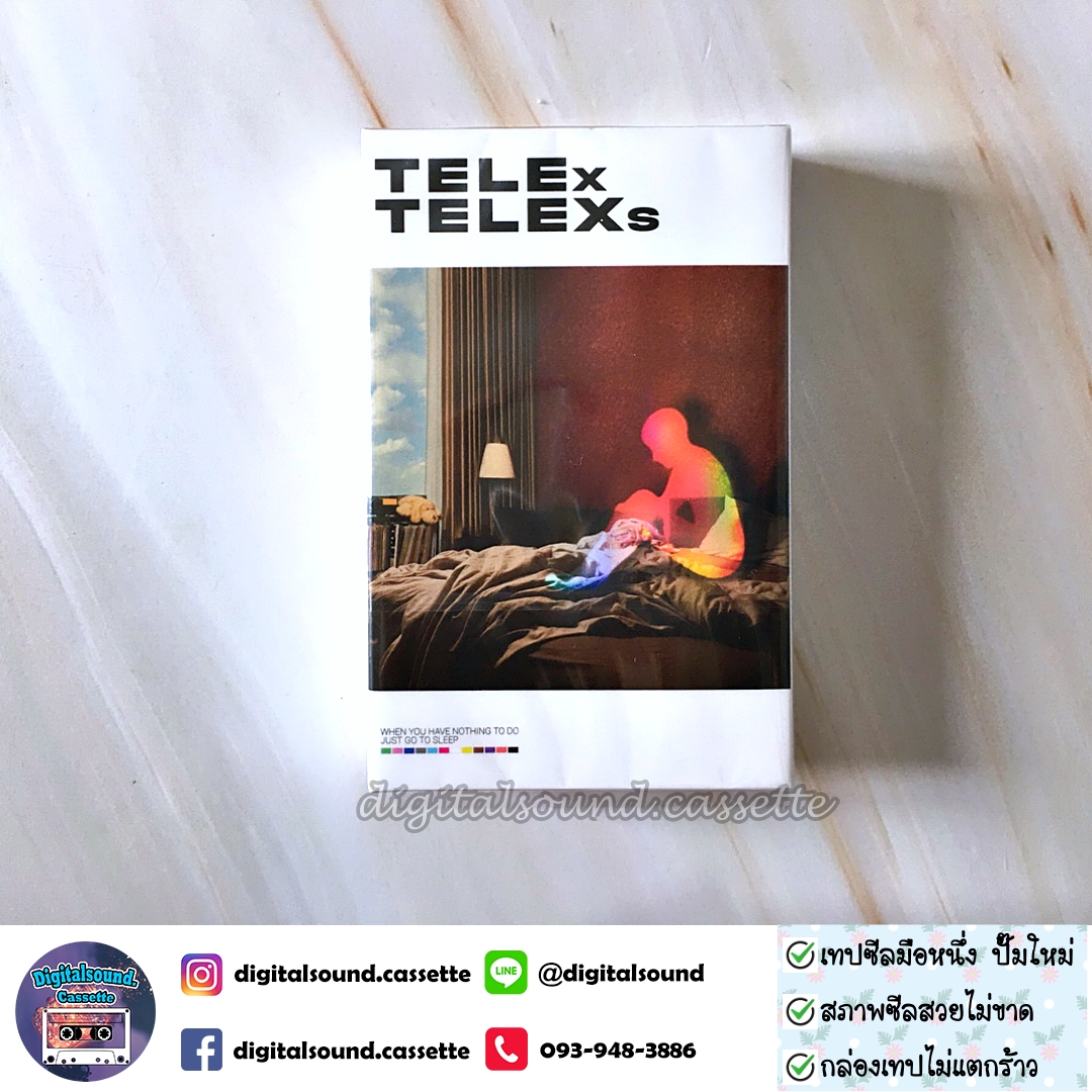 เทปเพลง เทปคาสเซ็ท telex telexs เทเลกซ์เทเลกส์ อัลบั้ม WHEN YOU HAVE NOTHING TO DO JUST GO TO SLEEP (ซีลมือหนึ่ง)
