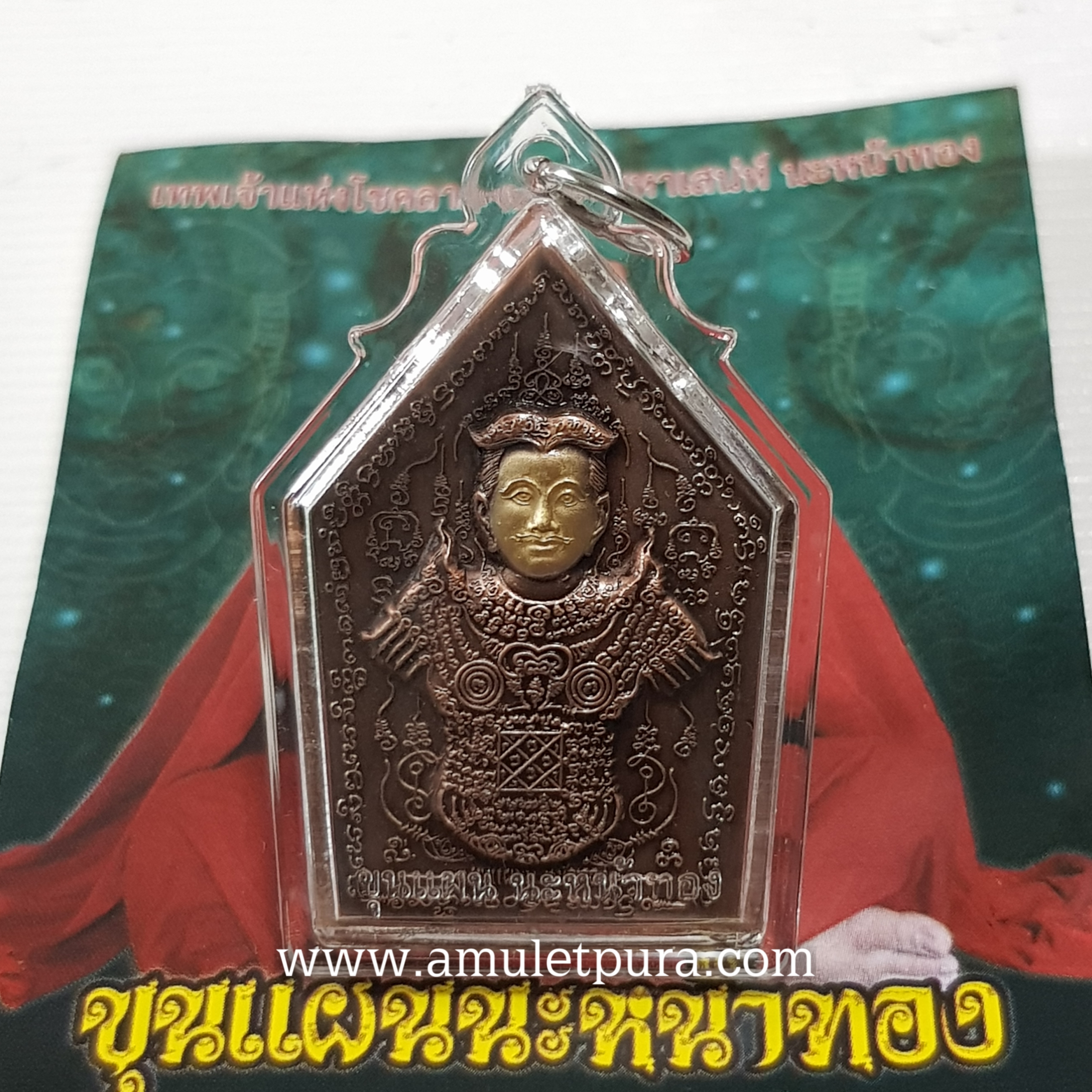 ขุนแผนนะหน้าทอง ชุดกรรมการนำฤกษ์ (ทองแดงรมดำ หน้าทอง) ปี54 ครูบาสุบิน สำนักสงฆ์บ้านร้านตัดผม จ.ชุมพร (มีโค้ด หมายเลข 53)