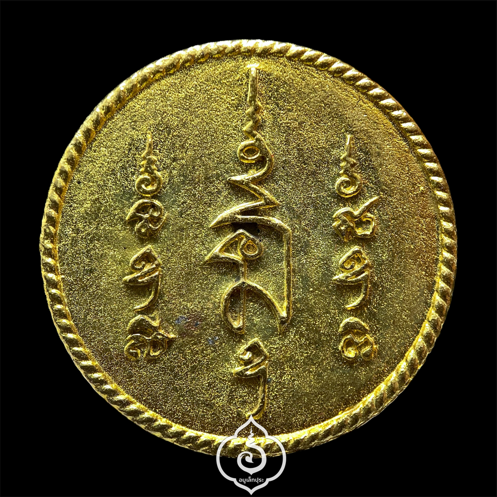 เหรียญสมเด็จพระเจ้าตากสินมหาราช (เนื้อทองระฆัง) รุ่นกู้ชาติกู้แผ่นดิน หลวงพ่อทวีศักดิ์ วัดศรีนวลธรรมวิมล กรุงเทพฯ