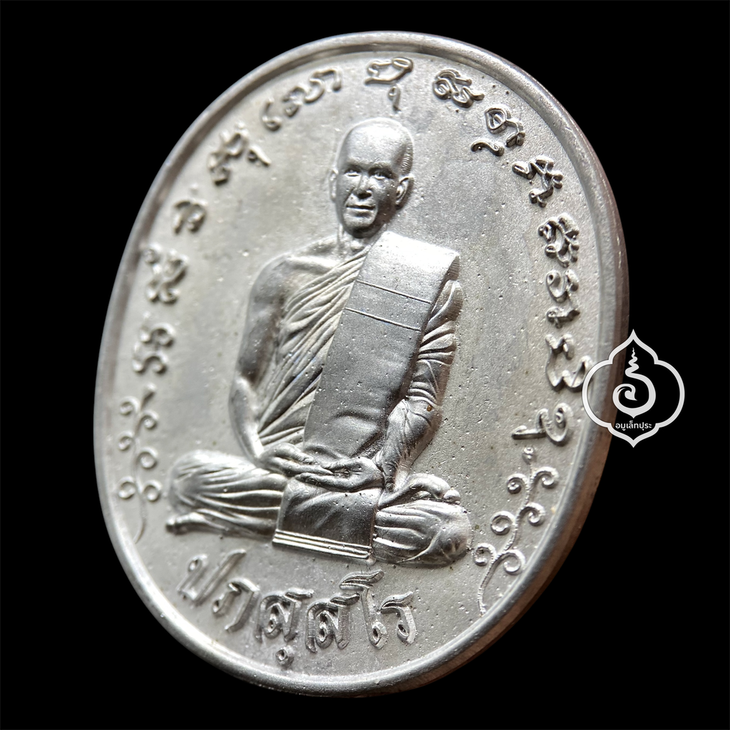 เหรียญหล่อกฐินดวงดี เนื้อเหล็กเปียก (นิยม) พิมพ์สังฆาฏิ กฐินปี67 พระอาจารย์ต้อม วัดท่าสะแบง จ.ร้อยเอ็ด (มีโค้ด) สภาพสวยมาก จมูก 100%