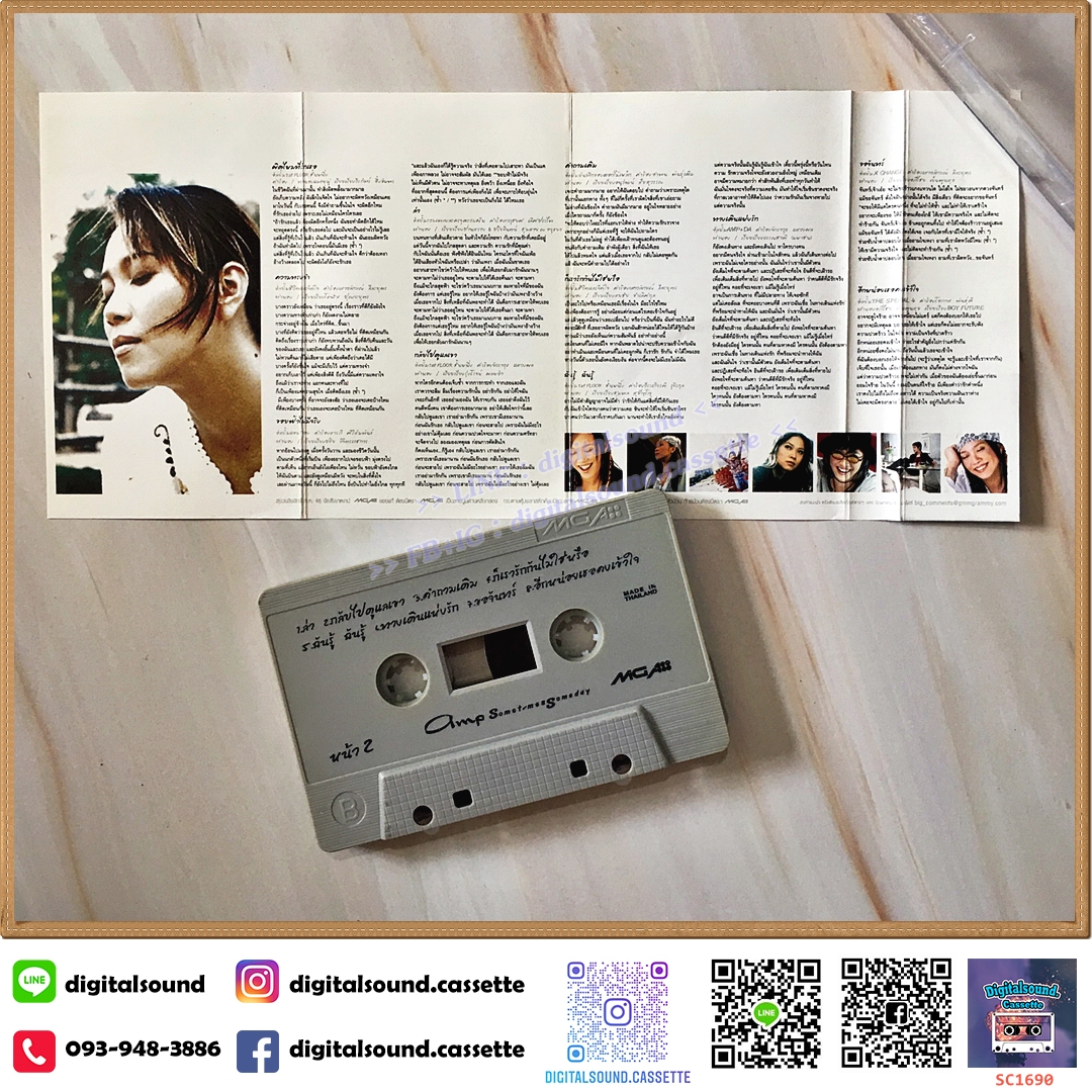 เทปคาสเซ็ท แอม เสาวลักษณ์ ลีละบุตร อัลบั้ม sometimes someday