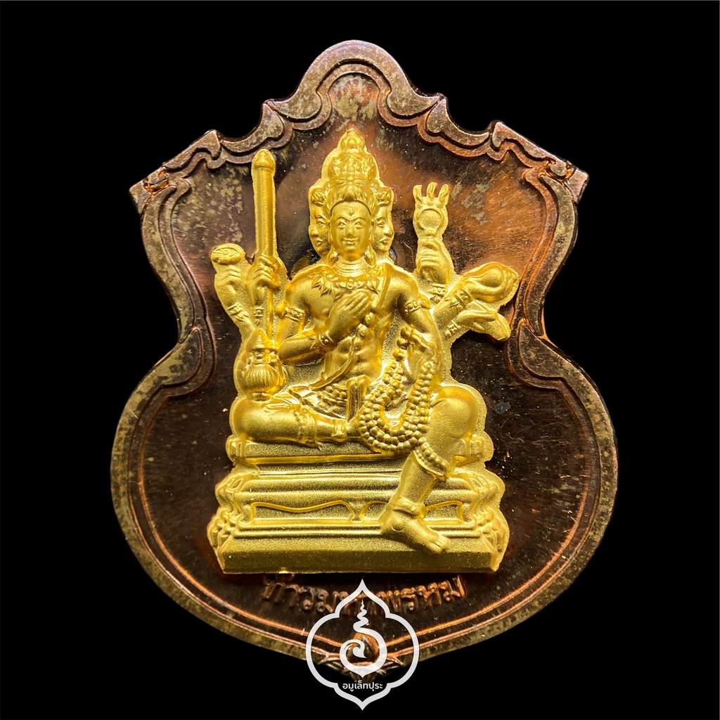 #169 เหรียญพระพรหม (เนื้อทองแดงหน้ากากชนวนพระบูชา) รุ่นพรหมบวร ปี53 วัดบวรนิเวศวิหาร กรุงเทพฯ (มีโค้ด หมายเลข 169)