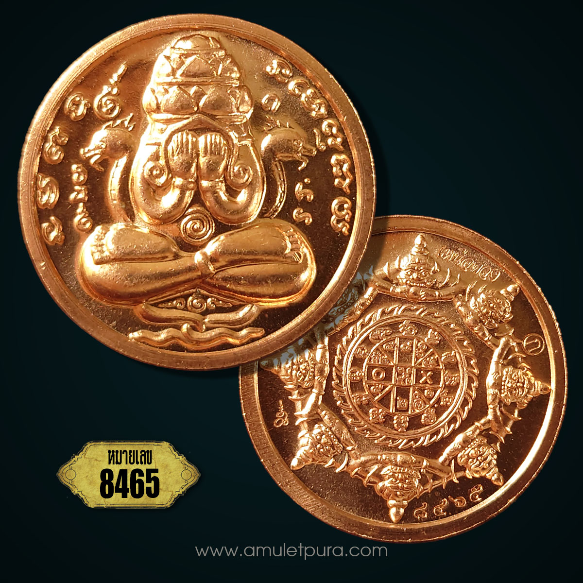 เหรียญพังพระกาฬ รุ่นเหนือดวง59 เนื้อทองแดง (ชุดกรรมการ 2.6 ซม) ปี59 วัดพระมหาธาตุ จ.นครศรีธรรมราช (3โค้ด หมายเลข 8465)