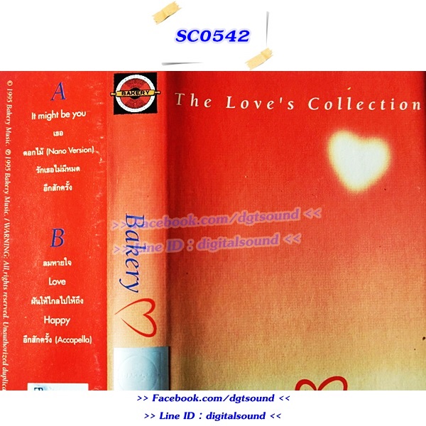 ขายเทปเพลง รวมศิลปิน Bakery อัลบั้ม The Love's Collection