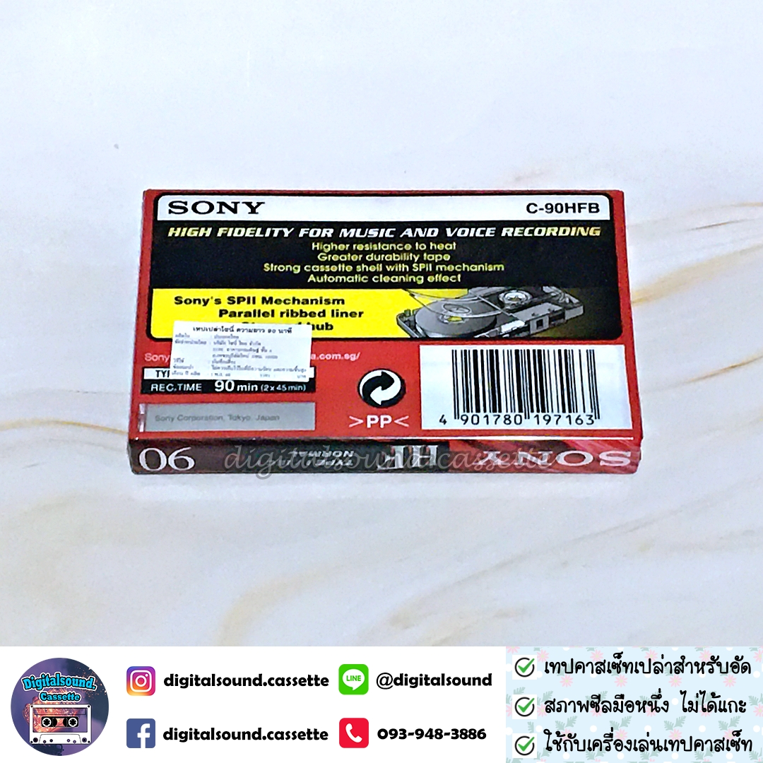 ม้วนเทปอัด ม้วนเทปเปล่า ความยาว 90 นาที TYPE I ยี่ห้อ Sony HF