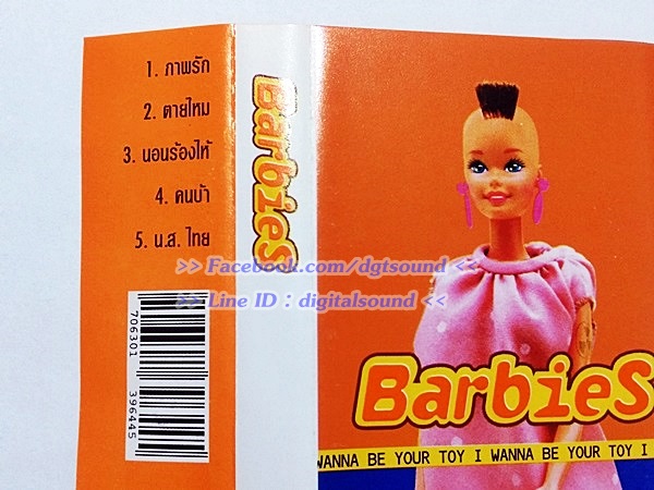 ขายม้วนเทป Barbies บาร์บี้ส์ อัลบั้ม Barbies