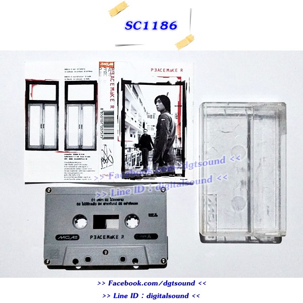 ขายม้วนเทป Peacemaker อัลบั้ม Peacemaker