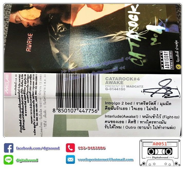 เทปคาสเซ็ท แมว จิรศักดิ์ ปานพุ่ม อัลบั้ม Awake