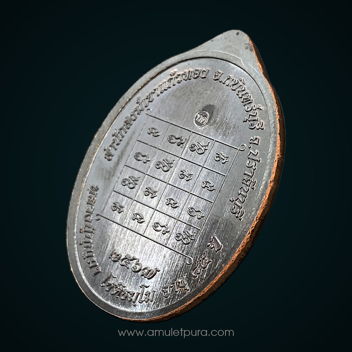 เหรียญเหนือดวงหลวงปู่บุญมา (เนื้อทองแดงรมดำ) ปี67 สำนักสงฆ์เขาแก้วทอง จ.ปราจีนบุรี (มีโค้ด หมายเลข2205)