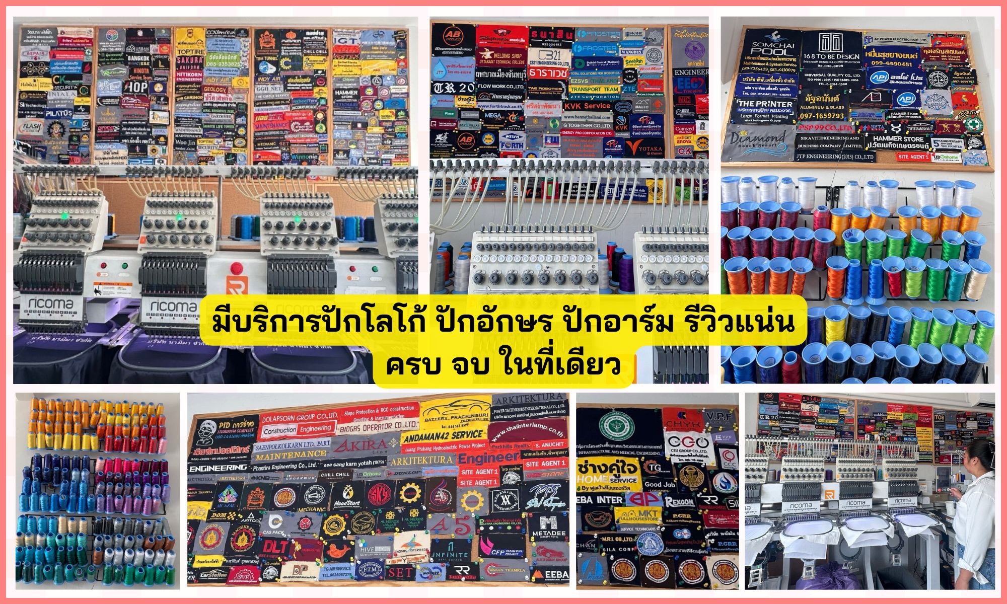 เสื้อช็อปเทคนิค
