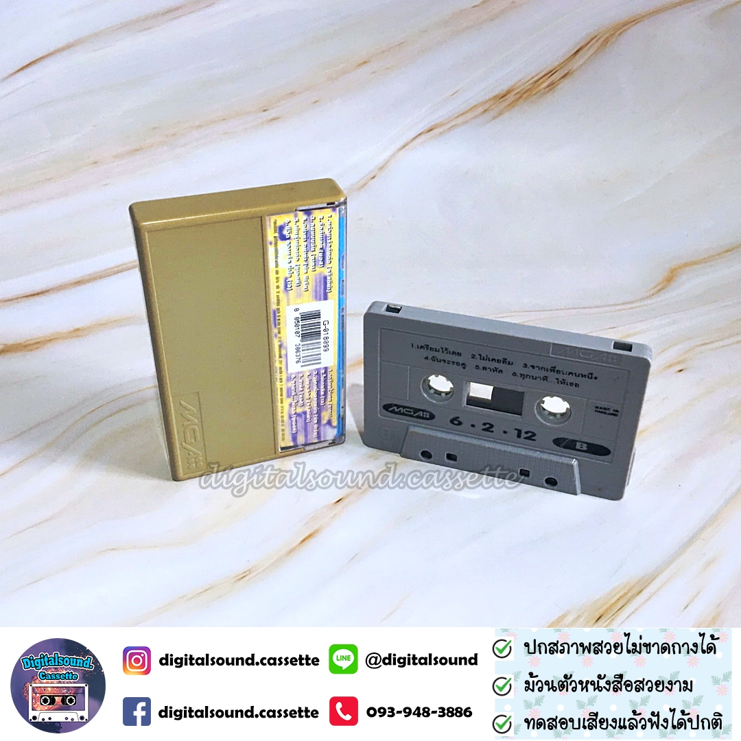 เทปคาสเซ็ท รวมศิลปิน GRAMMY อัลบั้ม 6 2 12 หกสองสิบสอง