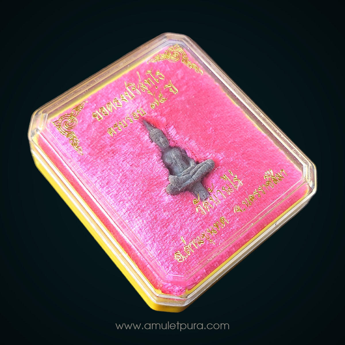 พระยอดธงปริสุทฺโธ เนื้อตะกั่วเถื่อน รุ่น 5 ท้ายิง ปี40 หลวงพ่อคูณ วัดบ้านไร่ จ.นครราชสีมา (มีโค้ด)