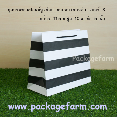 ถุงกระดาษหูเชือก ลายขวาง-ขาวดำ