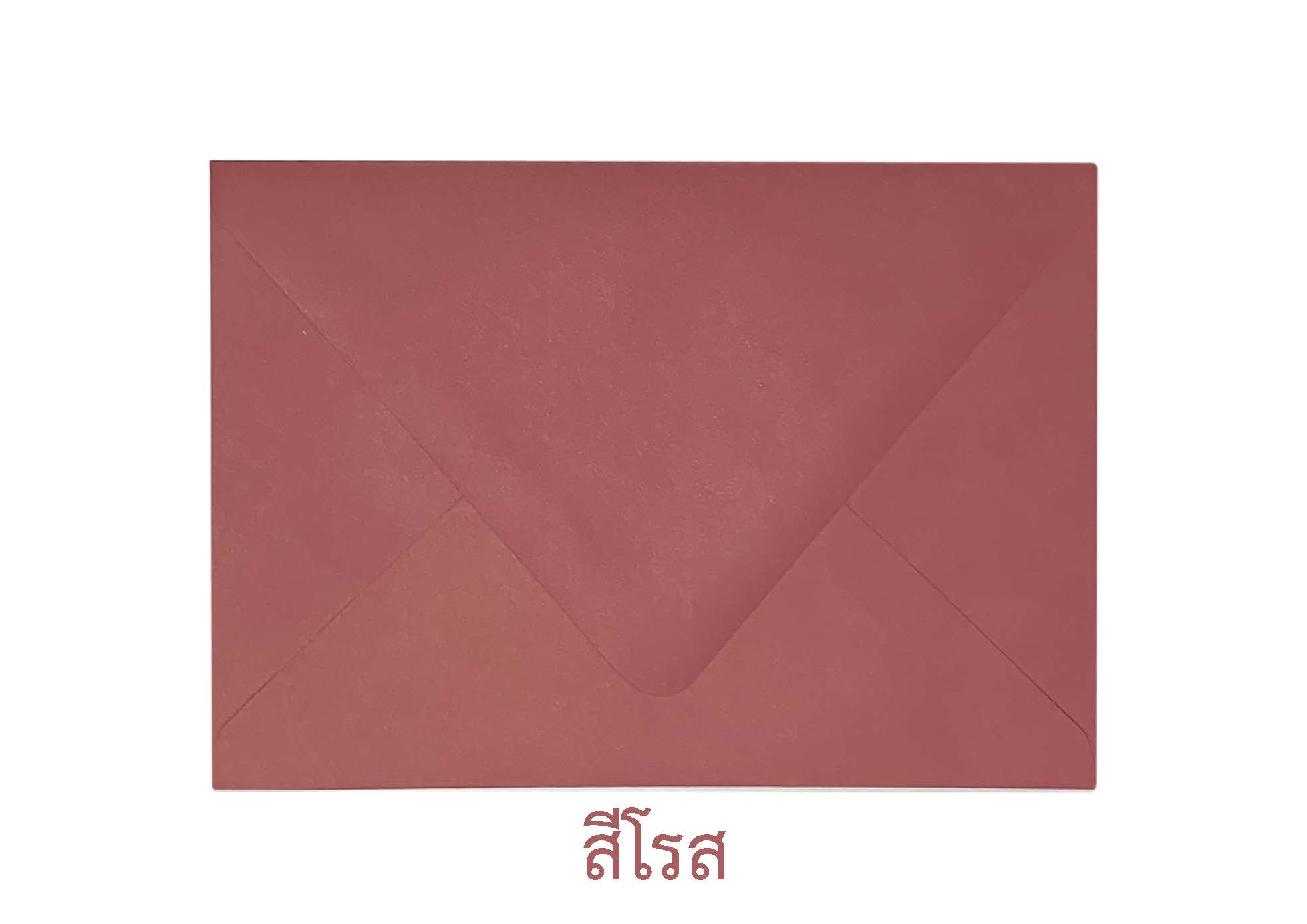 ซองจดหมาย ซองสี บรรจุ 50 ซอง สำเนา