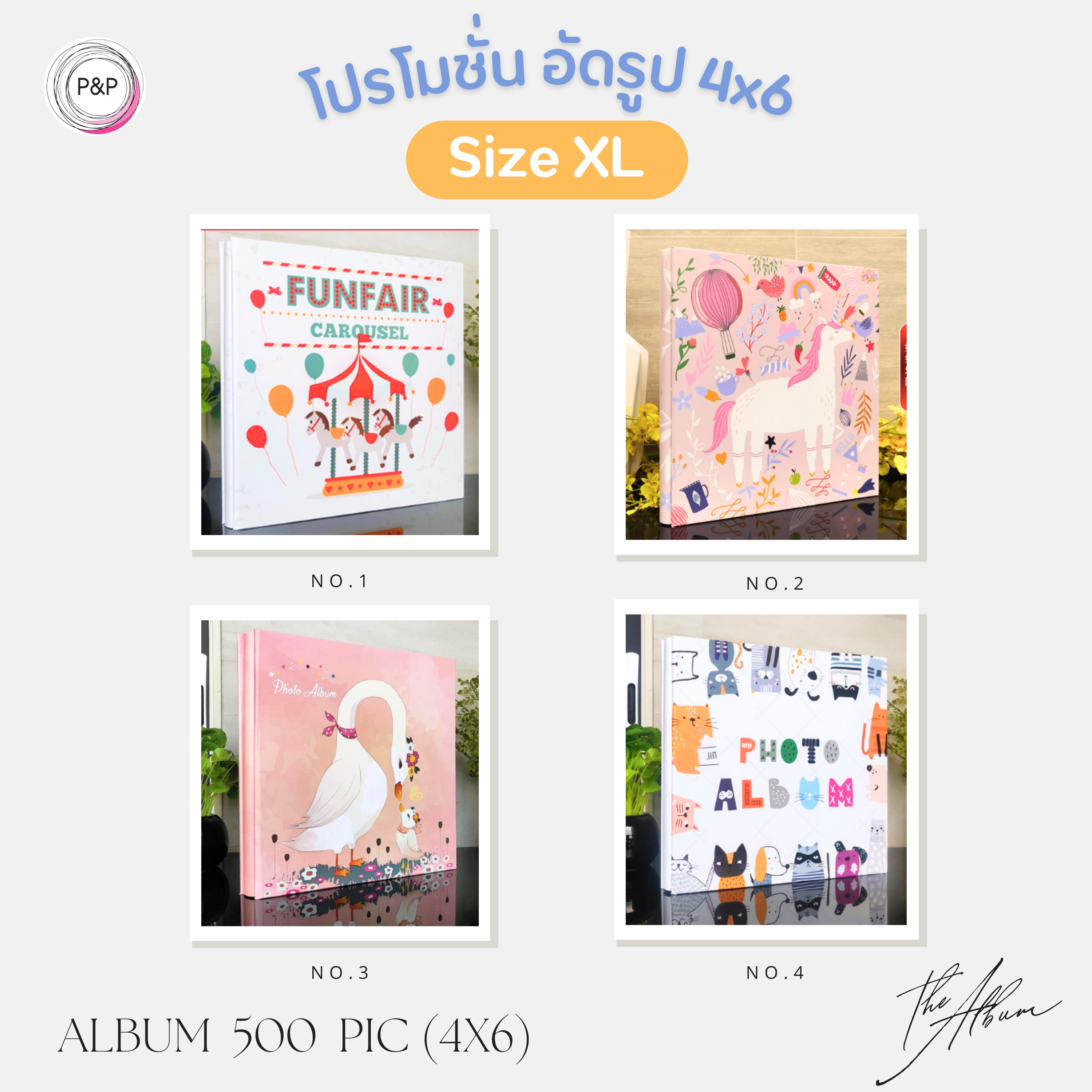 อัลบั้มปกแข็ง 500 รูป