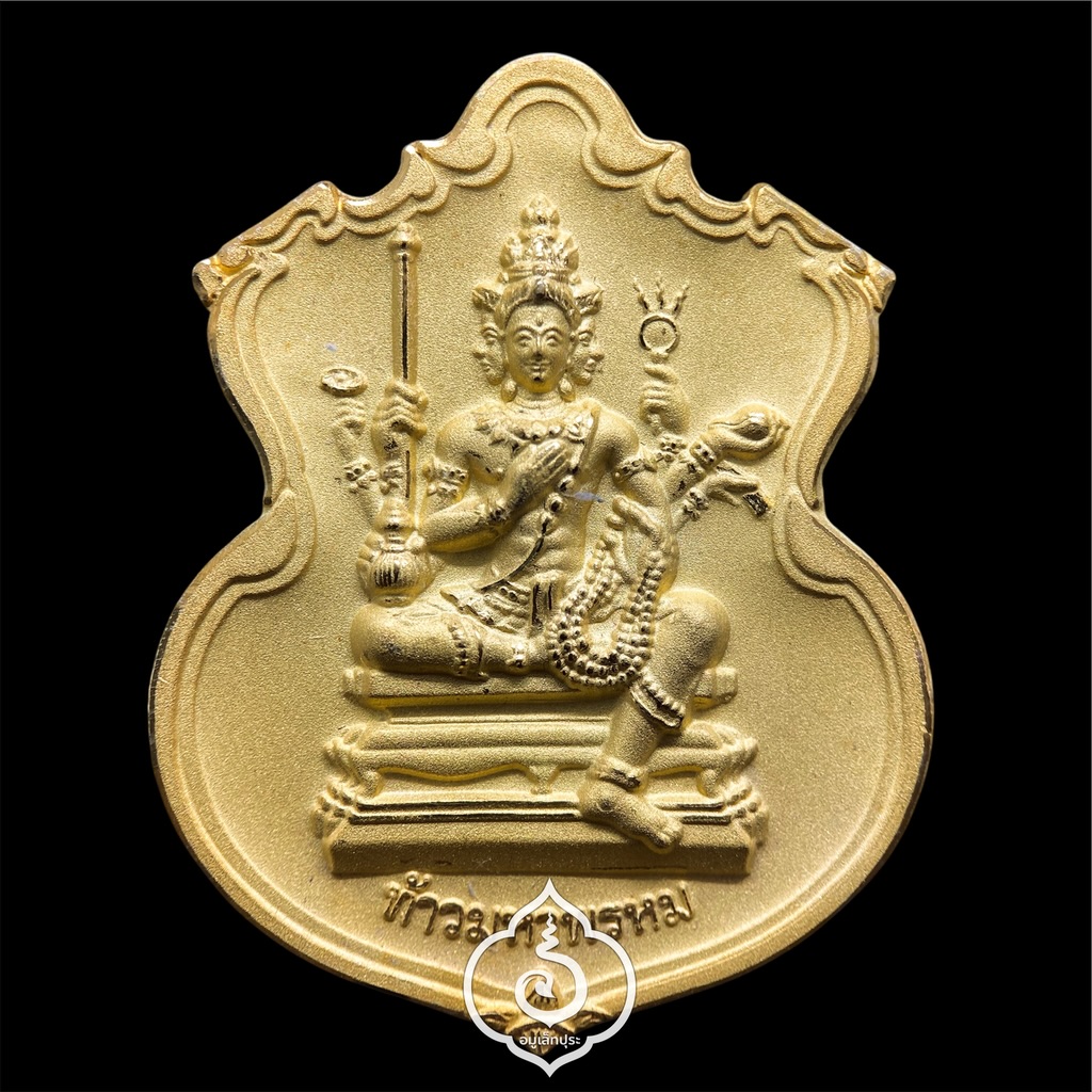 #157 / #299 / #228 เหรียญพระพรหม ชุดของขวัญ 3 เหรียญ (เนื้อทองแดงชุบ 3 กษัตริย์, เนื้อทองทิพย์ชุบแบล็คโรเดียม, เนื้อทองแดงชุบทอง) รุ่นพรหมบวร ปี53 วัดบวรนิเวศวิหาร กรุงเทพฯ (มีโค้ดและหมายเลข 157 / 299 / 228)