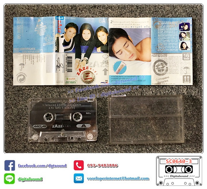 เทปคาสเซ็ท Zaza ซาซ่า อัลบั้ม Zaza Soda Sound