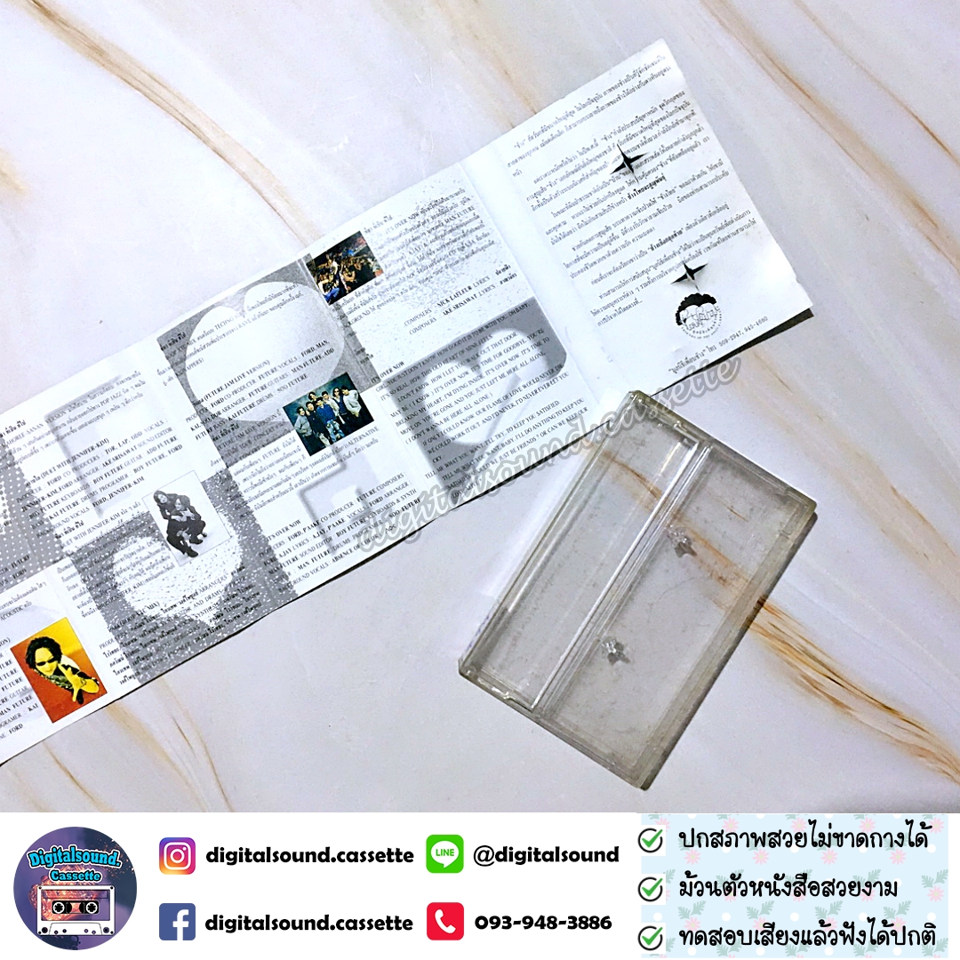 ขายเทปเพลง เทปคาสเซ็ท ฟอร์ด FORD อัลบั้ม คืนกลับมา...(ถามหา)รักเธอ