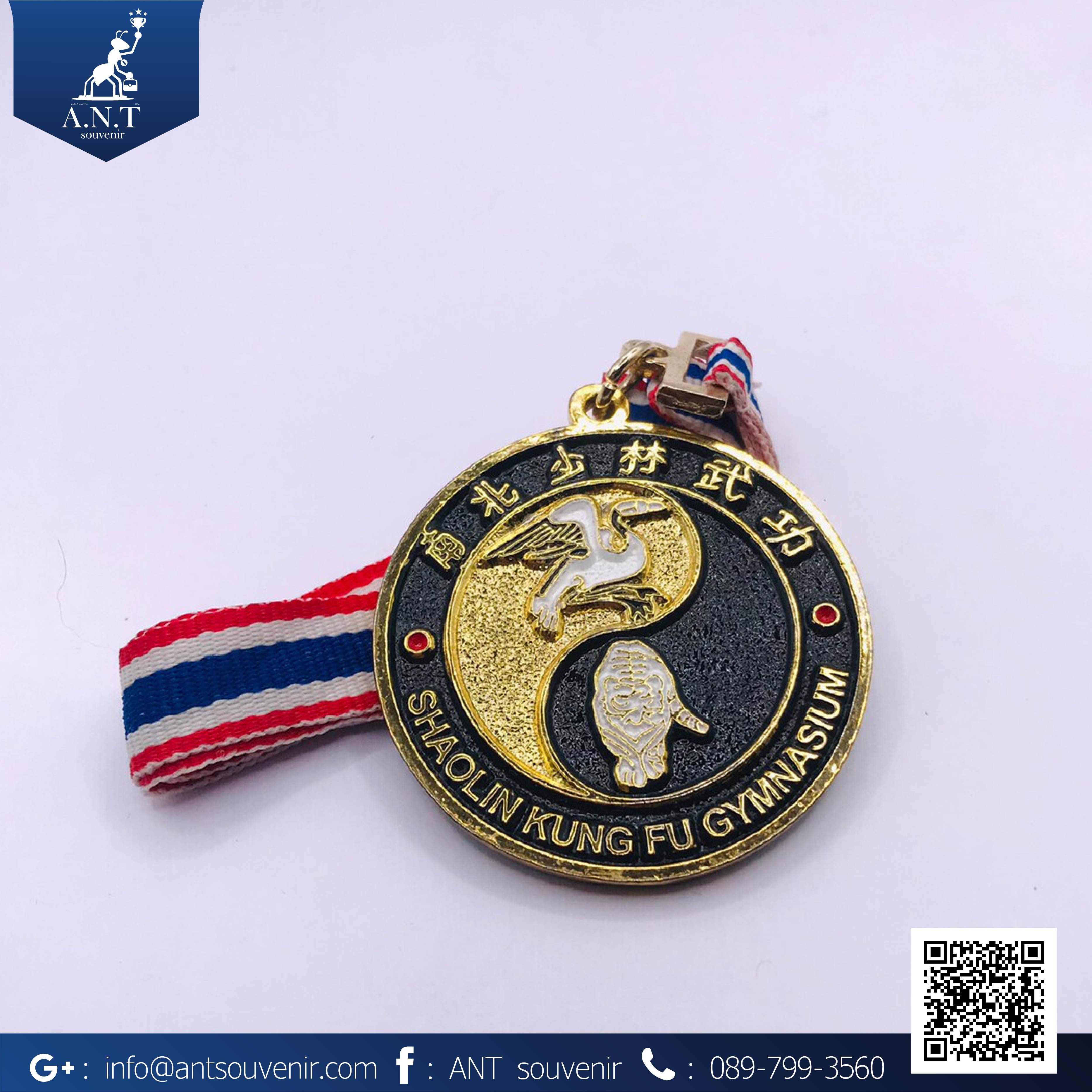 เหรียญรางวัล SHAOLIN KUNG FU GYMNASIUM
