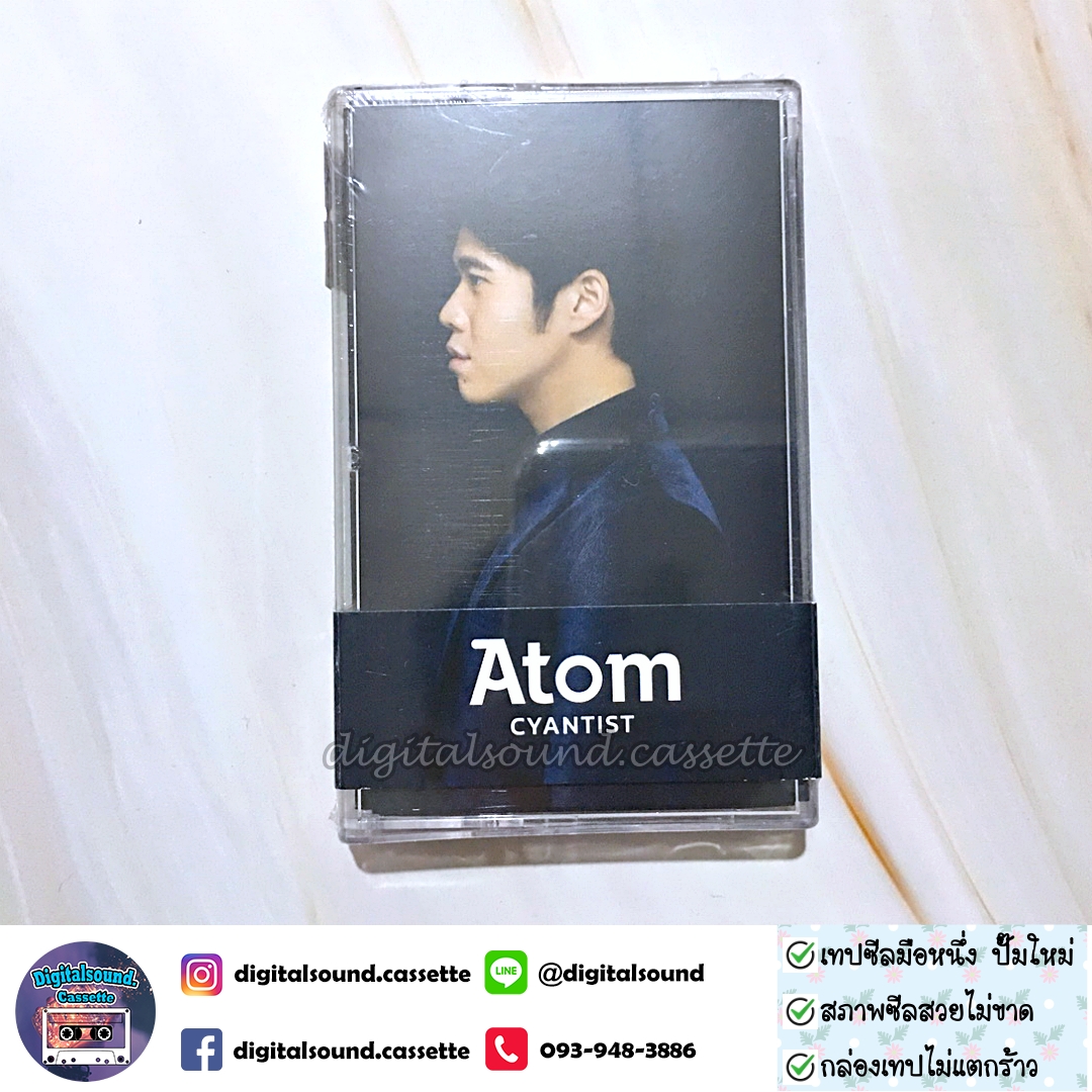 เทปเพลง เทปคาสเซ็ท อะตอม Atom อัลบั้ม Atom CYANTIST (ซีลมือหนึ่ง)