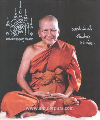 เสือเขาควายแกะอุดกริ่ง(พิมพ์จัมโบ้หุบปาก จารครบสูตร)รุ่นไตรมาส ปี44 หลวงพ่อเปิ่น วัดบางพระ จ.นครปฐม