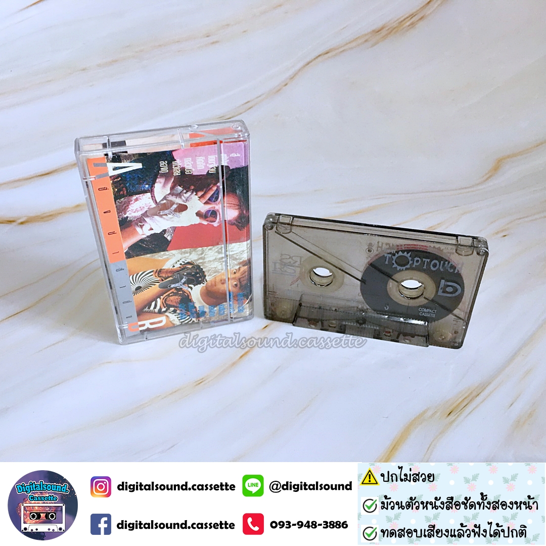 เทปคาสเซ็ท ทัช ณ ตะกั่วทุ่ง อัลบั้ม ท็อปทัช TOPTOUCH