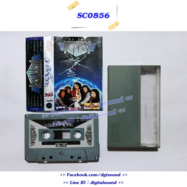 ขายเทปเพลง เป้ ไฮ-ร็อก Hi-Rock อัลบั้ม คนพันธุ์ร็อก