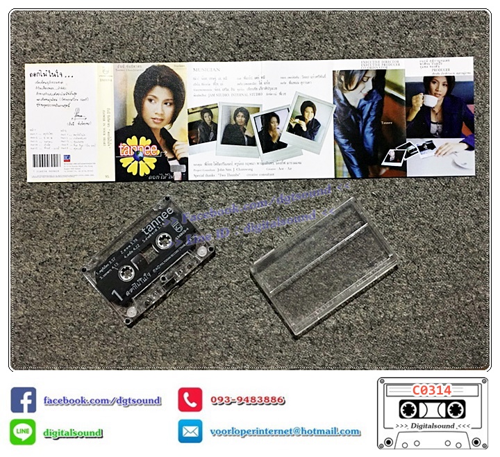 เทปคาสเซ็ท ธันนี ชัยชิตาทร อัลบั้ม ดอกไม้ในใจ FLOWER IN YOUR HEART