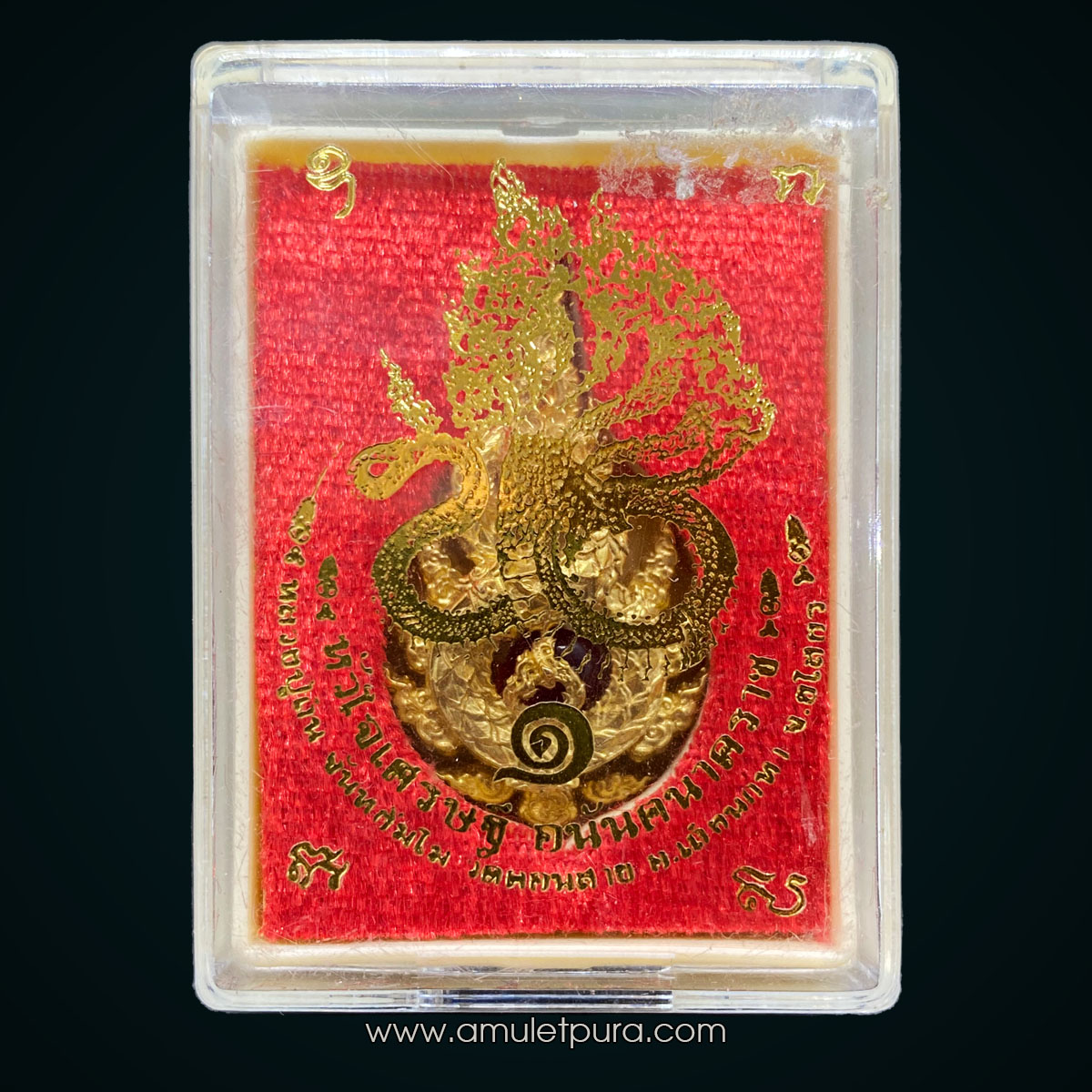 พญาอนันตนาคราช รุ่นหัวใจเศรษฐี (สัมฤทธิ์ชุบทอง เพชรพญานาคสีแดง) ปี62 หลวงปู่ถิน วัดคอนสาย จ.ยโสธร (มีโค้ด หมายเลข 640)