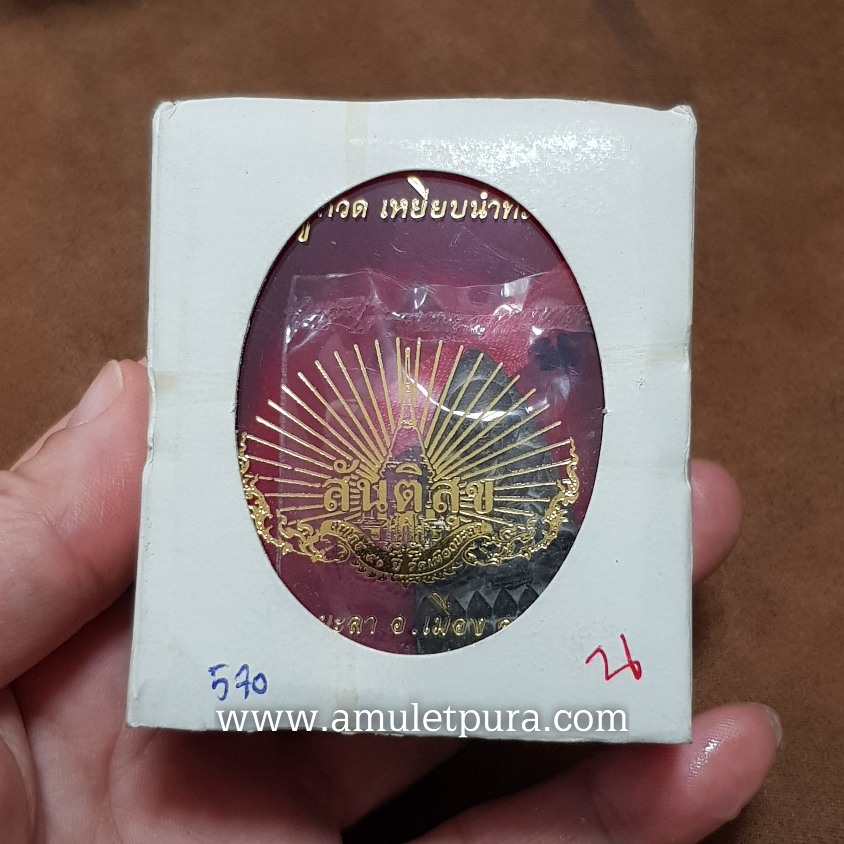 หลวงปู่ทวด หลังเตารีด พิมพ์ 50 ปี วัดเมืองยะลา(หล่อโบราณ นวโลหะเต็มสูตรแก่ทองคำ)รุ่นสันติสุข ปี52 พ่อท่านฉิน วัดเมืองยะลา จ.ยะลา(ตอกโค้ด หมายเลข๕๗๐)