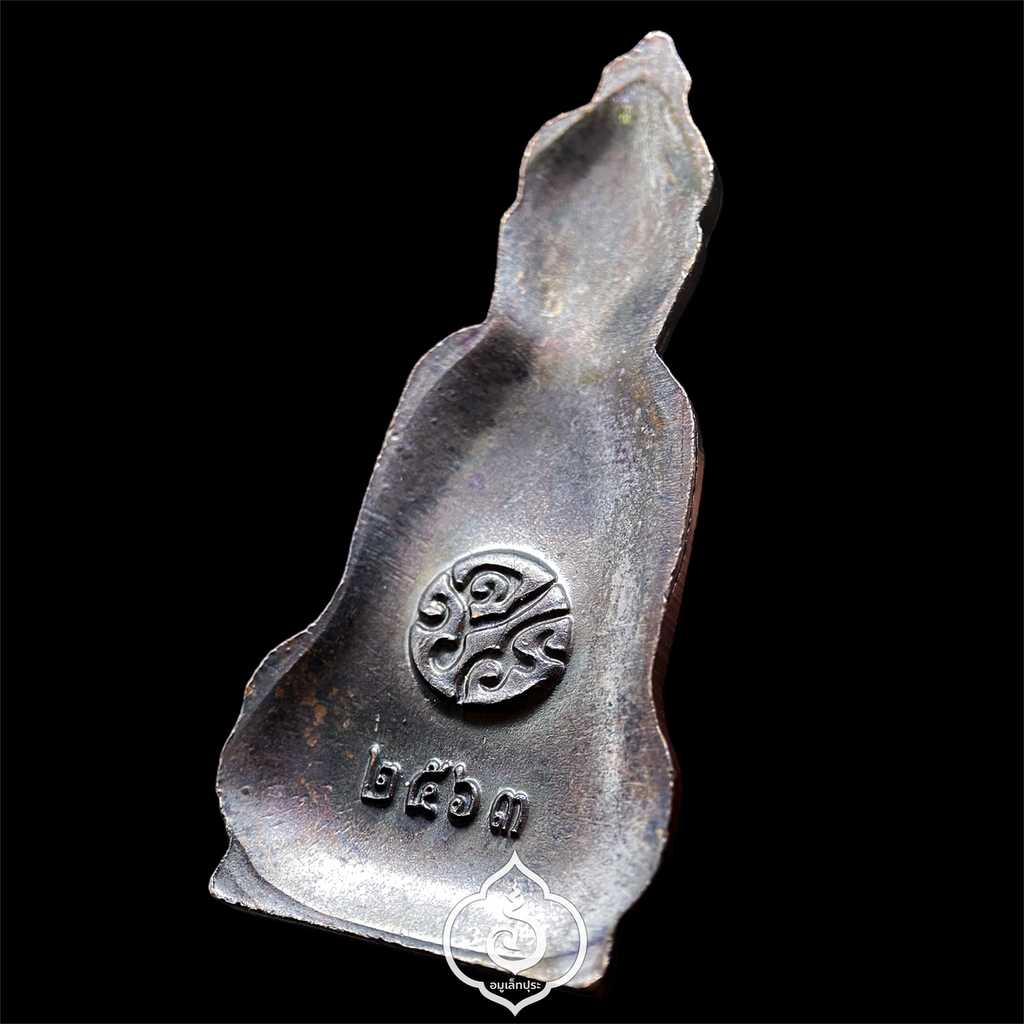 พระหูยาน จ.ป.ร. วาระ 150 ปี วัดราชบพิธฯ เนื้อทองแดงรมดำ ปี63 วัดราชบพิธสถิตมหาสีมาราม กรุงเทพฯ