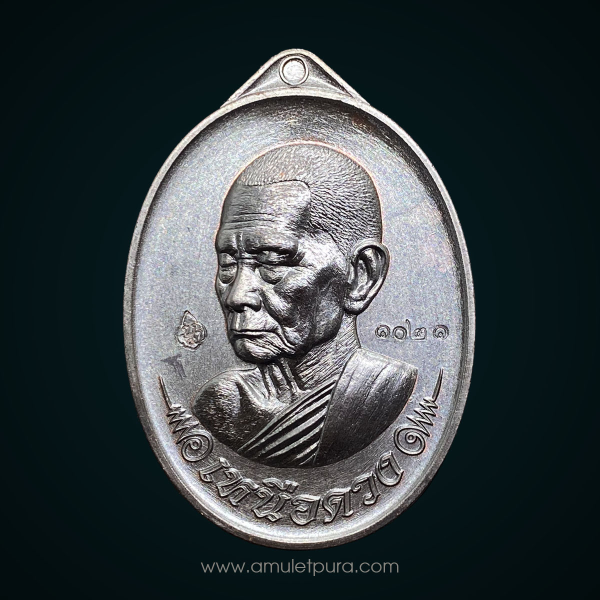 เหรียญเหนือดวงหลวงปู่บุญมา (เนื้อทองแดงรมดำ) ปี67 สำนักสงฆ์เขาแก้วทอง จ.ปราจีนบุรี (มีโค้ด หมายเลข1021)