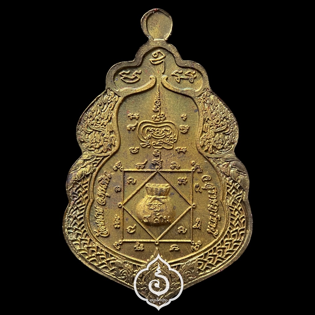 เหรียญขวัญถุงรับทรัพย์ รุ่นแรก (เนื้อทองฝาบาตร) ปี54 พ่อหลวงล้าน วัดขนาย จ.สุราษฎร์ธานี (โค้ดดอกบัว) #5