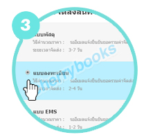 ขั้นตอนที่ 3