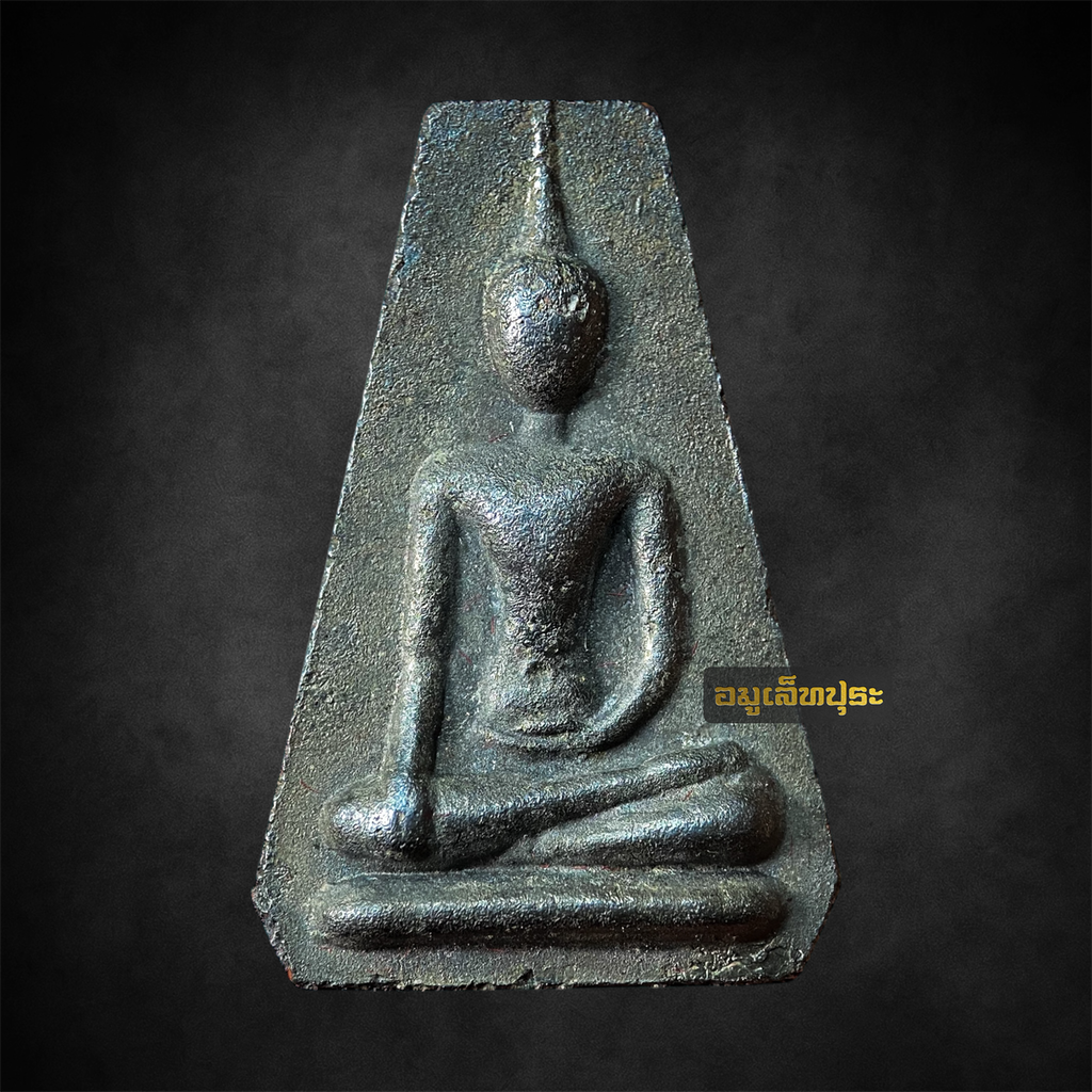 พระนางพญา แร่บางไผ่ พิมพ์ใหญ่ รุ่นแรก ปี37 วัดนครอินทร์ จ.นนทบุรี พร้อมกล่องเดิม