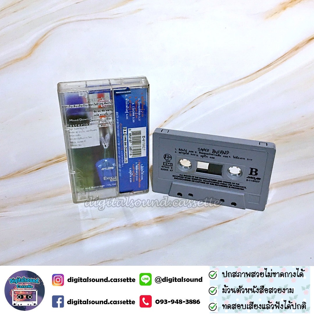 เทปคาสเซ็ท สไมล์ บัฟฟาโล SMILE BUFFALO อัลบั้ม SMILE BUFFALO ชุดที่ 1