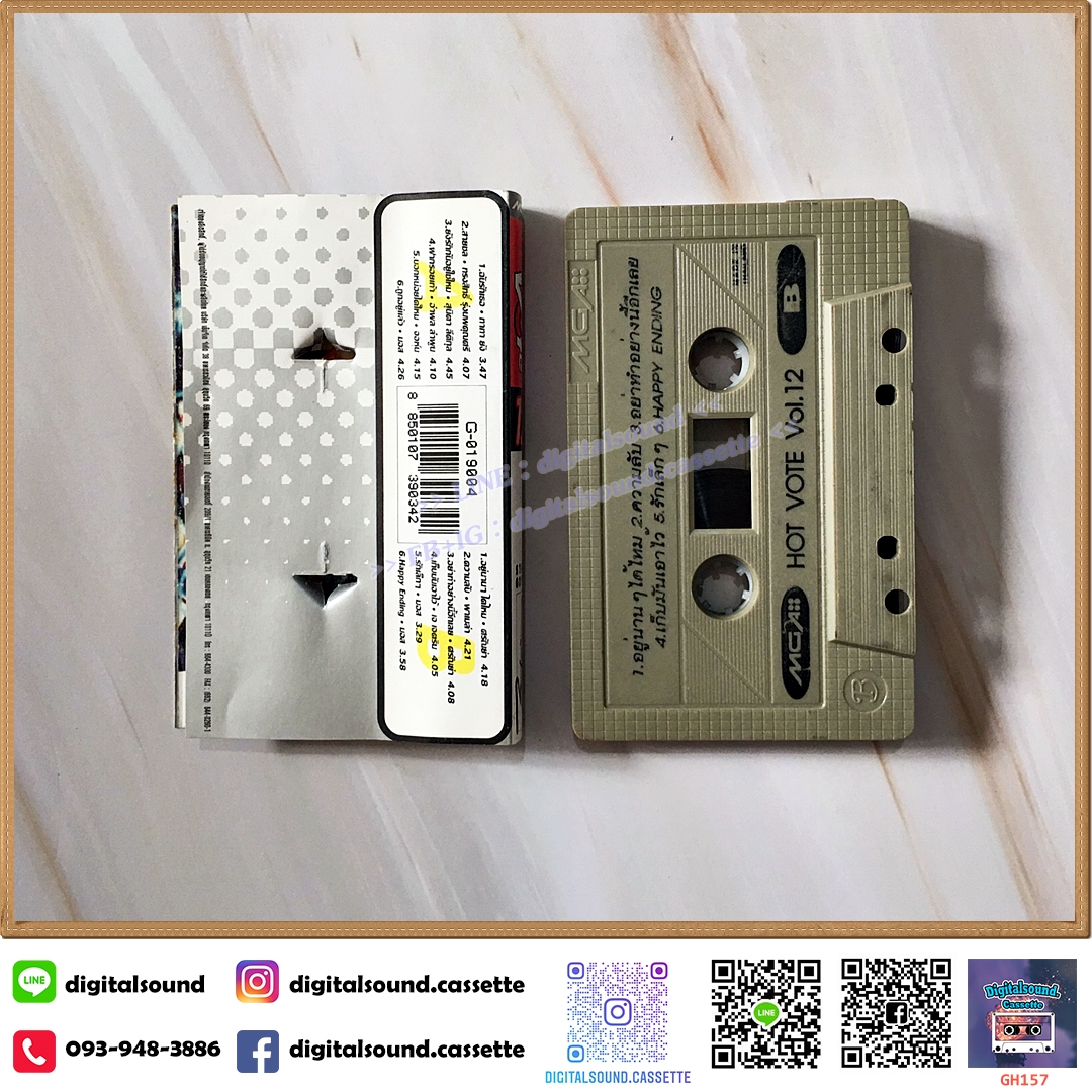 เทปคาสเซ็ท รวมศิลปิน GRAMMY อัลบั้ม HOT VOTE VOL 12