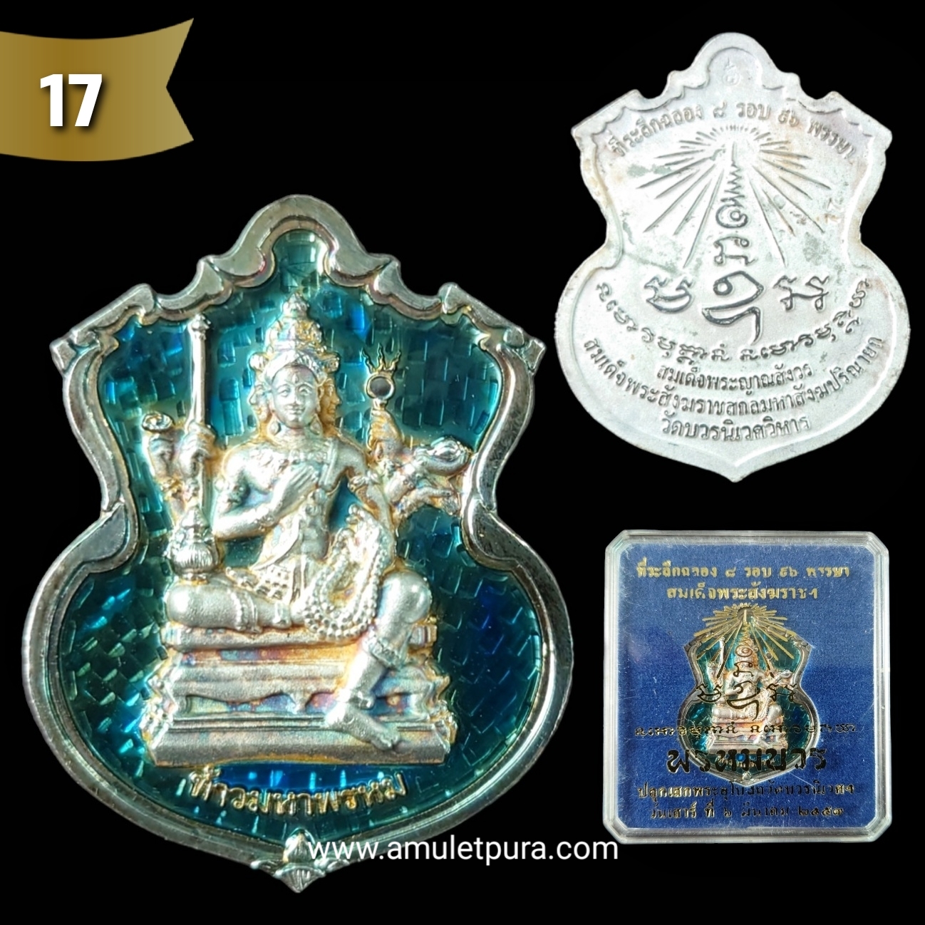 เหรียญพระพรหม (เนื้อเงินลงยาราชาวดีสีน้ำเงิน) รุ่นพรหมบวร ปี53 วัดบวรนิเวศวิหาร กรุงเทพฯ (มีโค้ด หมายเลข 17)